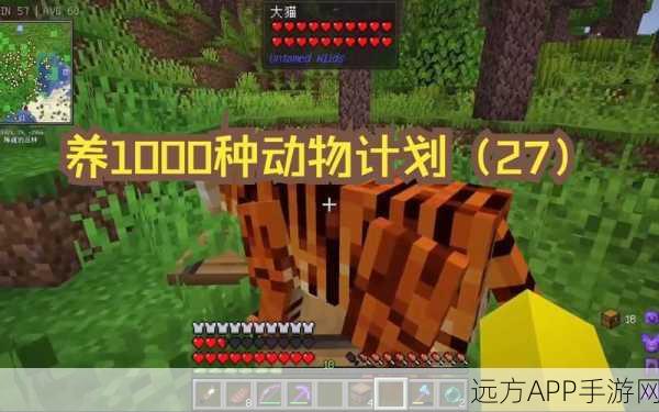 我的世界动物饲养全攻略，打造你的萌宠乐园！