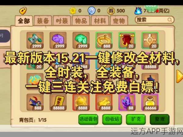 造梦西游OL白嫖剑阵全攻略，揭秘获取时长与高效技巧