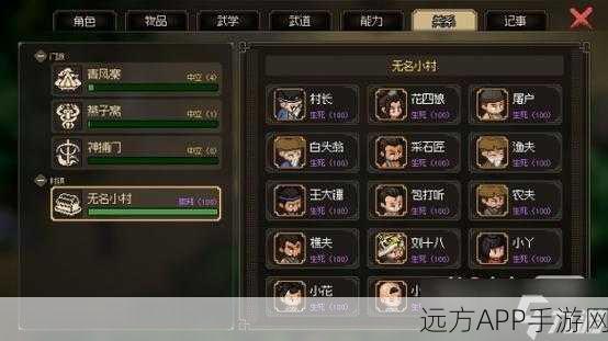 手游秘籍大揭秘,大侠立志传武学鉴定全攻略,助你称霸江湖