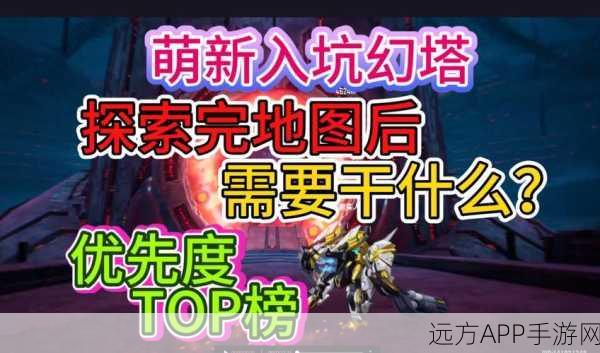 幻塔探险深度攻略,沃兰声波塔金核宝藏揭秘与速刷技巧
