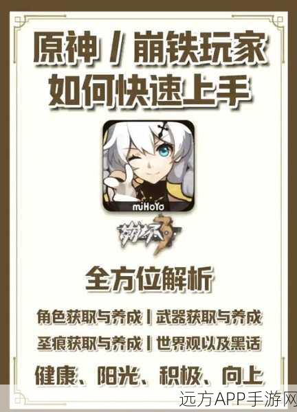崩坏3突破瓶颈期，高效过渡与玩法技巧全解析