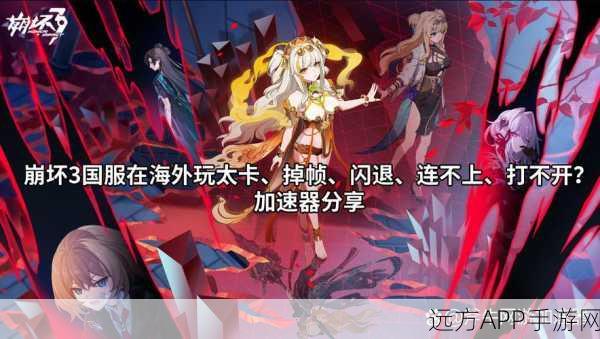 崩坏3突破瓶颈期,高效过渡与玩法技巧全解析