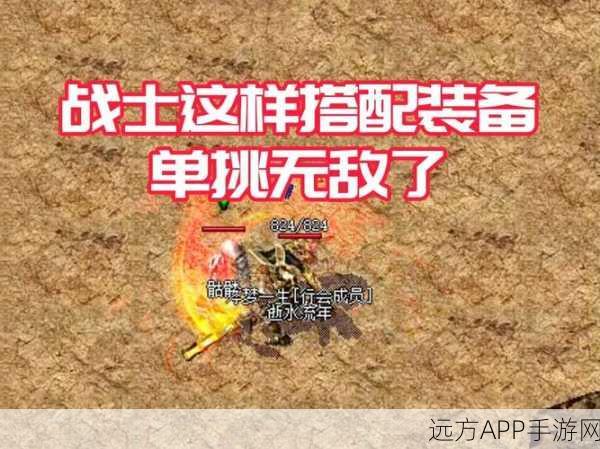 第七史诗罗安纳顶级装备搭配策略揭秘,打造无敌战士的终极指南