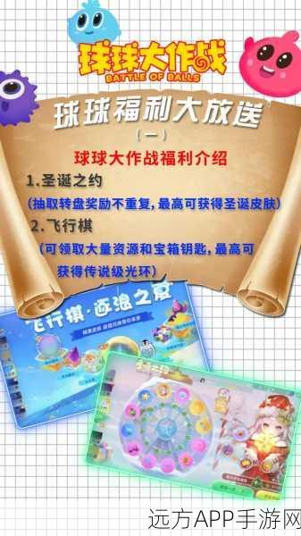 球球大作战全新版本更新指南，解锁更多竞技乐趣与惊喜！