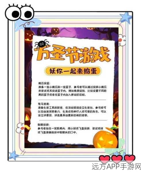 2025年热门命运冠位指定万圣节活动全攻略，副本经验汇总与最新玩法解析