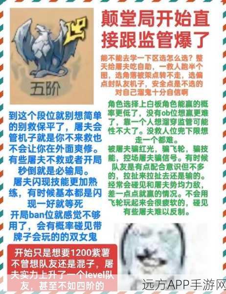 第五人格，萌新屠夫蜕变攻略，详解从入门到高手的实战技巧与策略