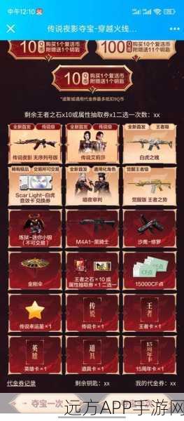 CF传说夜影活动盛大开启,时间、奖励及参与指南全揭秘