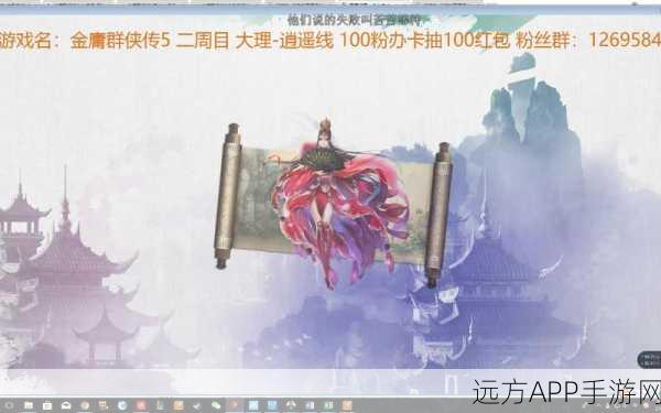 金庸群侠传5散人前期攻略，新手如何快速上手与进阶