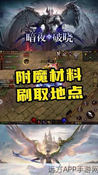 暗夜破晓，暗黑RPG实时竞技对战手游震撼来袭！