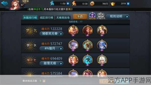 乱斗西游，魔悟空高阶操作指南，征服竞技场新策略揭秘