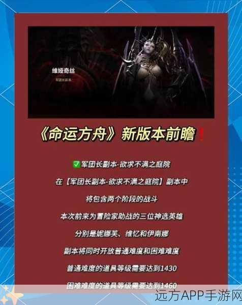 命运方舟新手攻略，解锁飞跃成长的秘诀