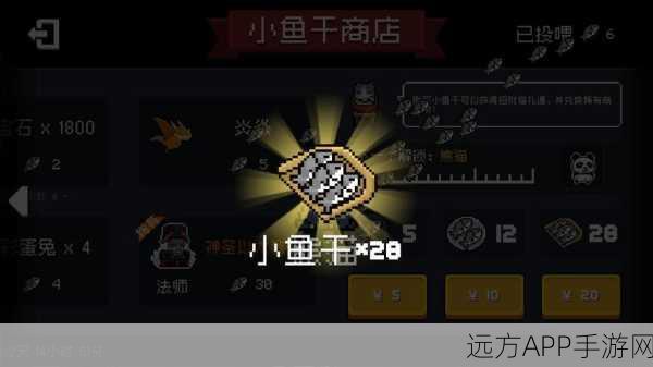 元气骑士攻略，揭秘小鱼干免费获取秘籍，助你战力飙升！