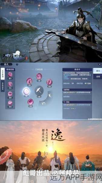 天涯明月刀手游，天香门派深度解析与特色玩法揭秘