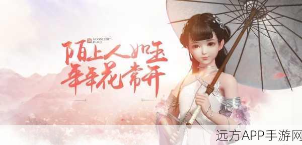 天涯明月刀手游,天香门派深度解析与特色玩法揭秘