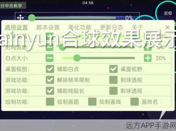 球球大作战高手进阶,揭秘交旋合球技巧与实战应用