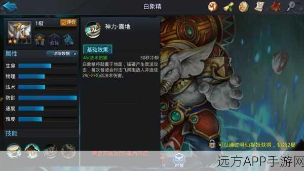 乱斗西游2深度解析，白象精属性技能全揭秘