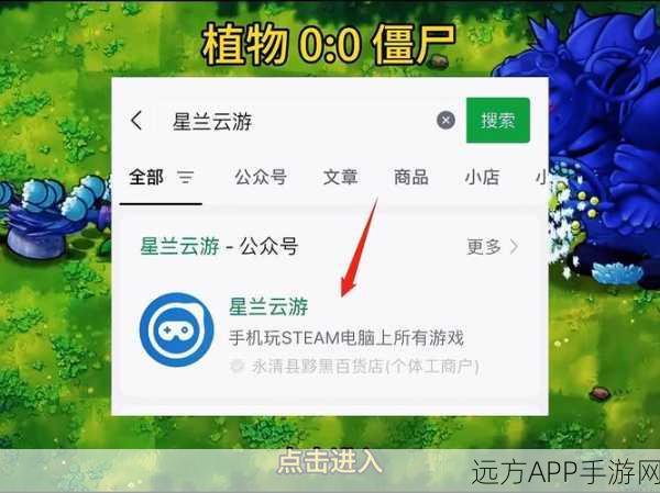 植物大战僵尸2ID登录全攻略，轻松畅玩，解锁更多乐趣！