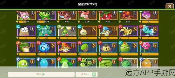 植物大战僵尸2ID登录全攻略,轻松畅玩,解锁更多乐趣!