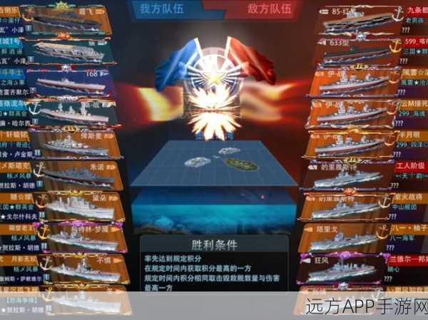 战舰对决制胜法宝，巅峰战舰战术深度剖析与秘籍