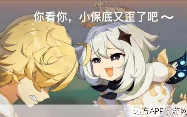 原神抽卡机制揭秘，保底歪了后，下次多少抽能迎来曙光？