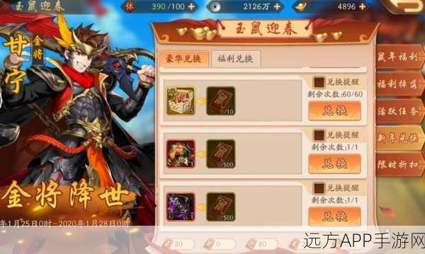 手游攻略，少年三国志零马超获取全解析，助你轻松招募蜀国猛将