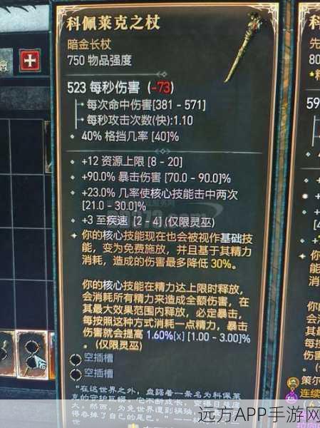 暗黑破坏神4,揭秘暗金装备获取秘籍,踏上征服不朽之路