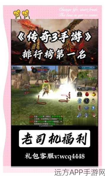传奇世界物品大全，解锁游戏宝藏的终极指南