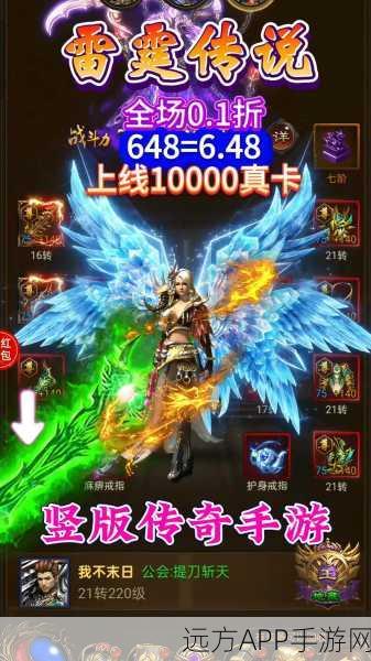 传奇世界物品大全,解锁游戏宝藏的终极指南
