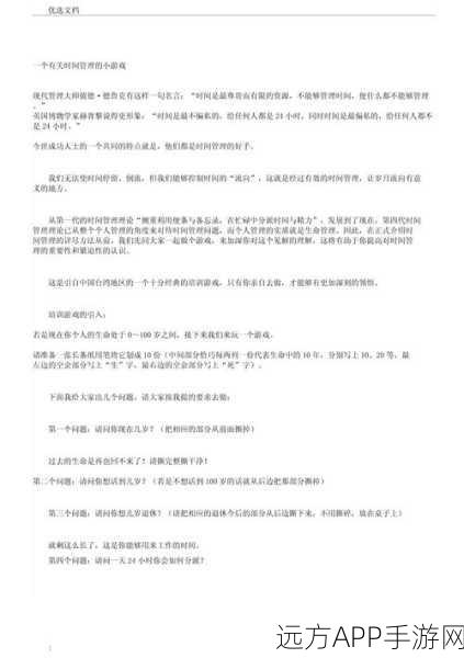 休闲新宠，时间管理之神趣味闯关手游全解析
