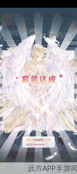 奇迹暖暖，尤妮金娜与叶格尔白石城的永恒爱恋及服装大赛揭秘