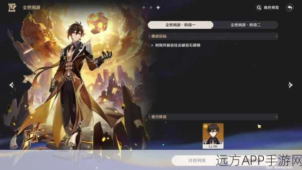 原神深度探索，钟离传说任务全解析，40级冒险等阶开启，海量奖励等你征服