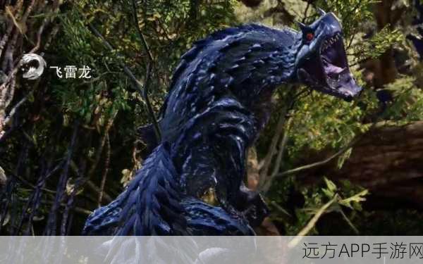 怪物猎人世界,揭秘飞雷龙的弱点与应对策略