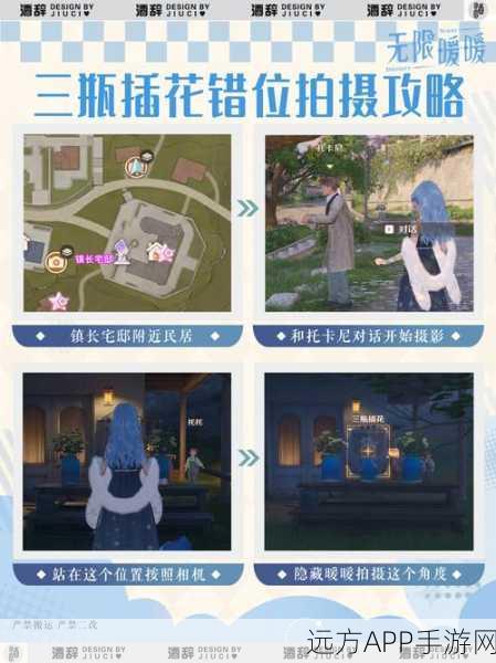 无限暖暖错位摄影挑战攻略，点亮路灯任务全揭秘