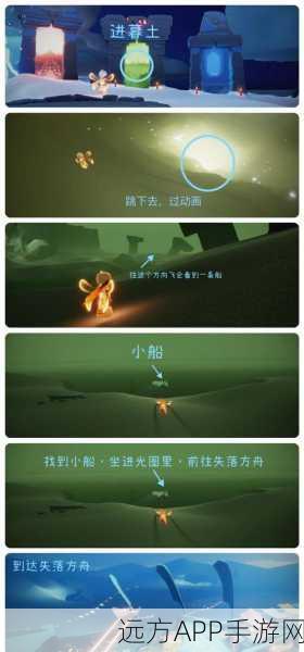 光遇霞谷红斗篷先祖寻觅指南,解锁隐藏位置的秘密