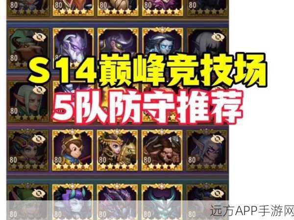 艾尔多战记,策略巅峰对决,揭秘最强阵容搭配与竞技秘籍