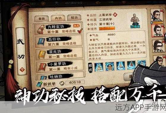 烟雨江湖深度揭秘,雁形功获取全攻略与实战绝技解析