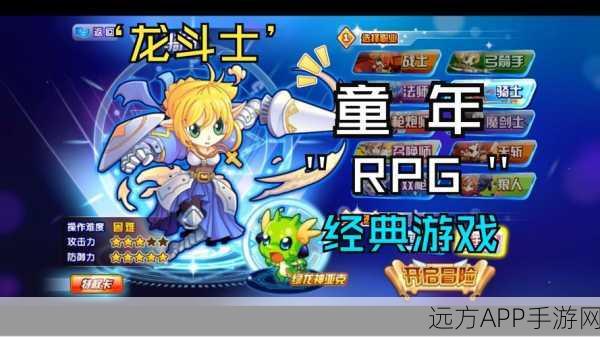 小龙战士任务，休闲冒险新体验，趣味闯关等你来战！