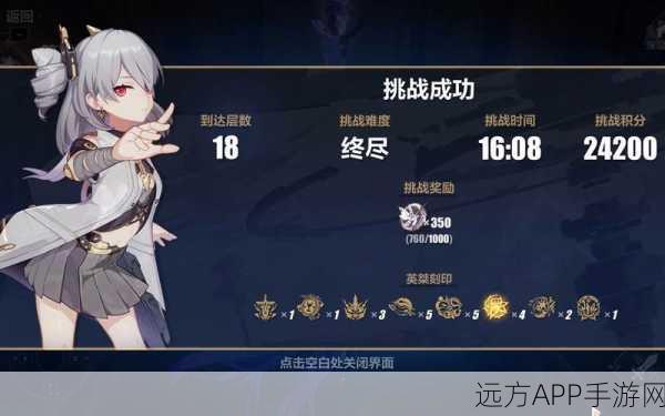 崩坏三往世乐土深度解析，雷之律者终尽挑战全攻略及细节揭秘