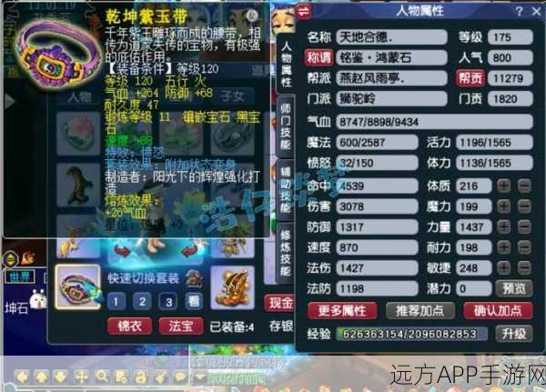梦幻西游狮驼岭顶尖装备套装选择秘籍，打造无敌战神的终极指南