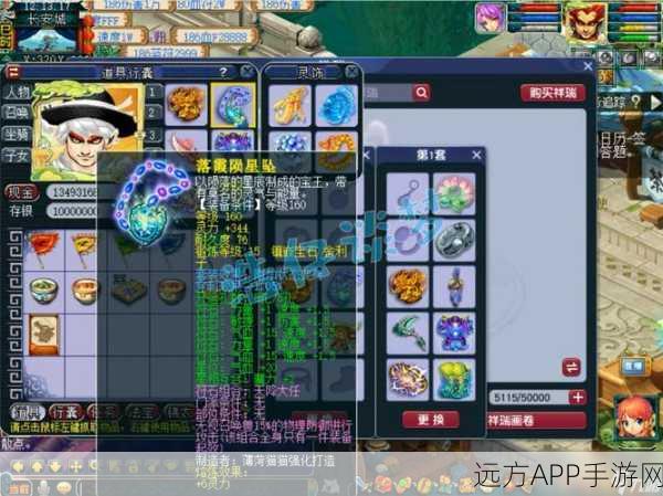 梦幻西游狮驼岭顶尖装备套装选择秘籍,打造无敌战神的终极指南