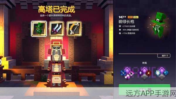 我的世界混沌之地探秘,解锁高塔宝箱的终极攻略