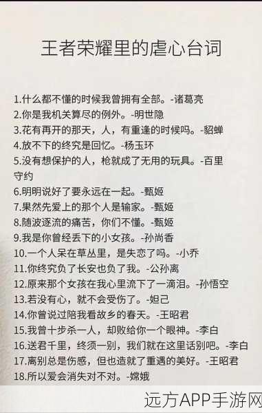 王者荣耀经典台词揭秘，手滑了一下下究竟是谁说的？