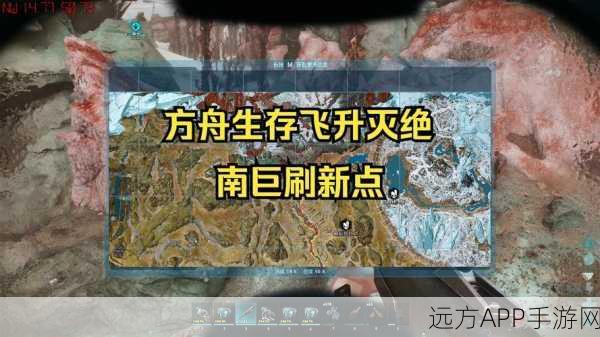 方舟生存进化南巨刷新点全揭秘,高效狩猎策略与生存技巧