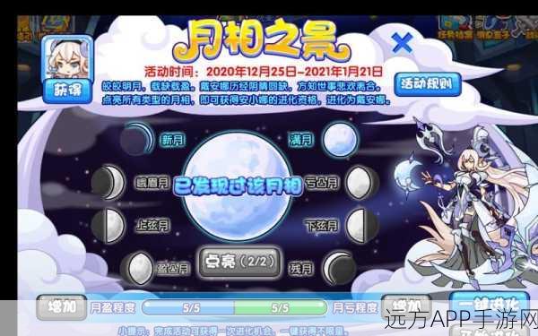 洛克王国月相之景配方大公开，解锁神秘景观，赢取限定奖励的探险之旅