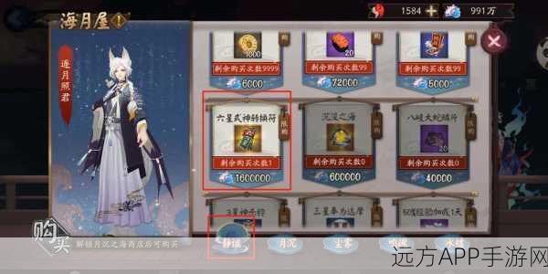 阴阳师手游，星级转换道具获取秘籍大公开