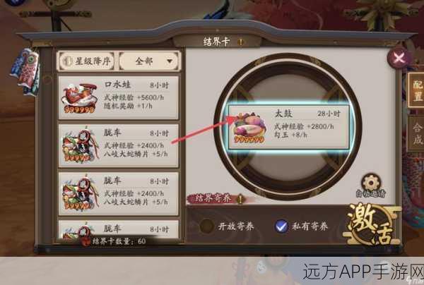 阴阳师手游,星级转换道具获取秘籍大公开