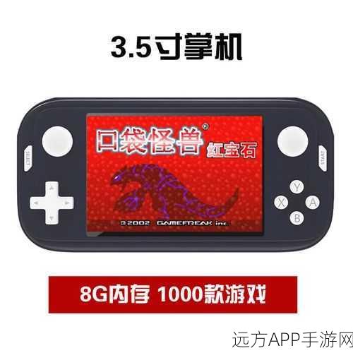 口袋妖怪金手指，PSPGBA平台上的终极作弊神器揭秘