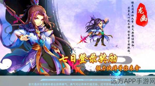 仙剑奇侠传手游绝学揭秘,蓝紫技能完美融合实战指南