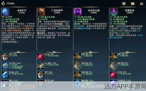 2025年LOL手游鞋类装备深度剖析，赛场必备，精准翻译大汇总！