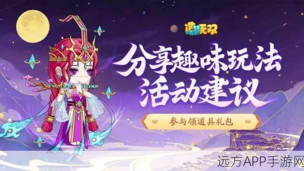手游热点揭秘,造梦无双花花神兽森林现身时间全解析